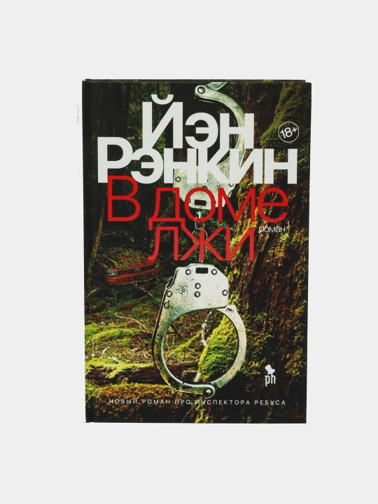 V dome lji. Renkin Yen - 