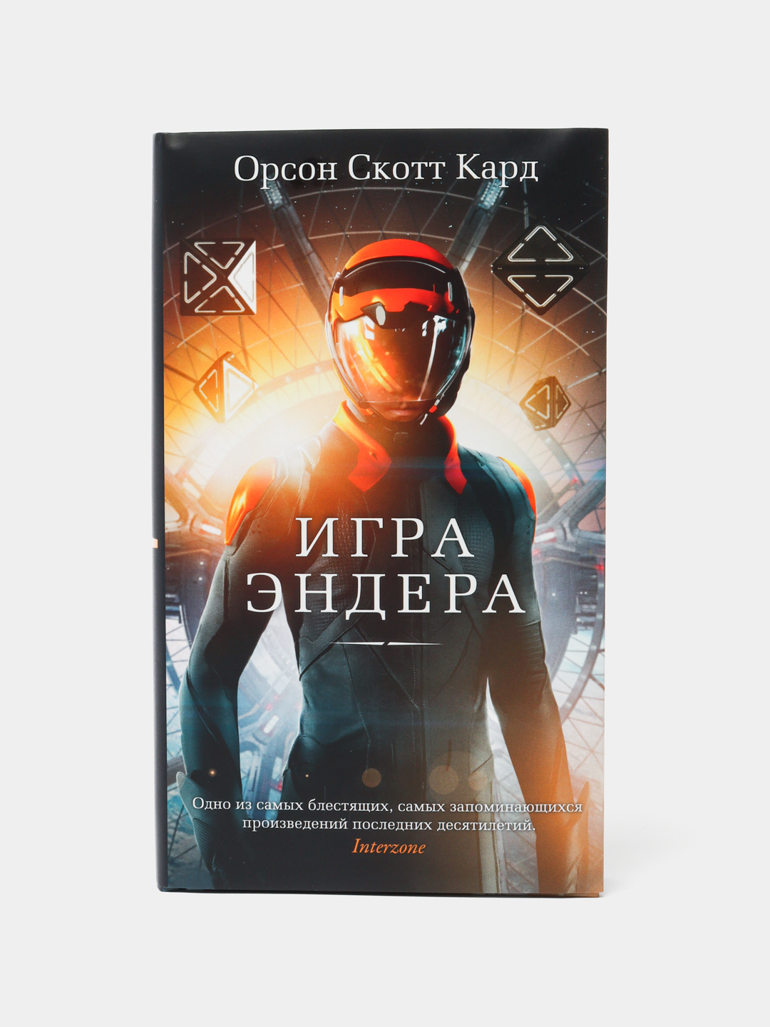 Игра Эндера. Кард Орсон Скотт купить по низким ценам в интернет-магазине  Uzum (610965)