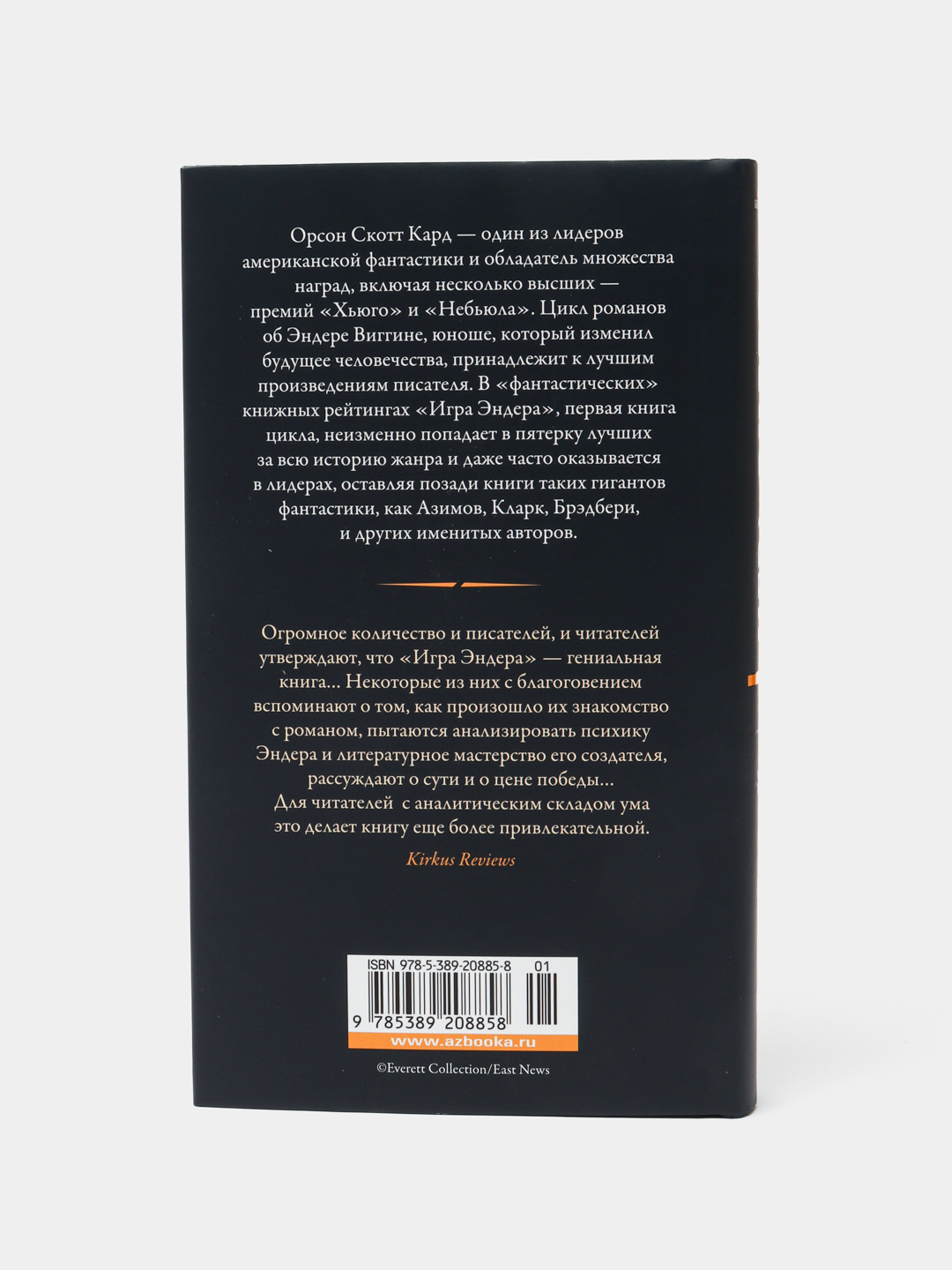 Игра Эндера. Кард Орсон Скотт купить по низким ценам в интернет-магазине  Uzum (610965)