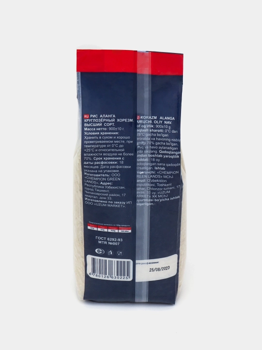Guruch Alanga Oila tanlovi, 900 gr