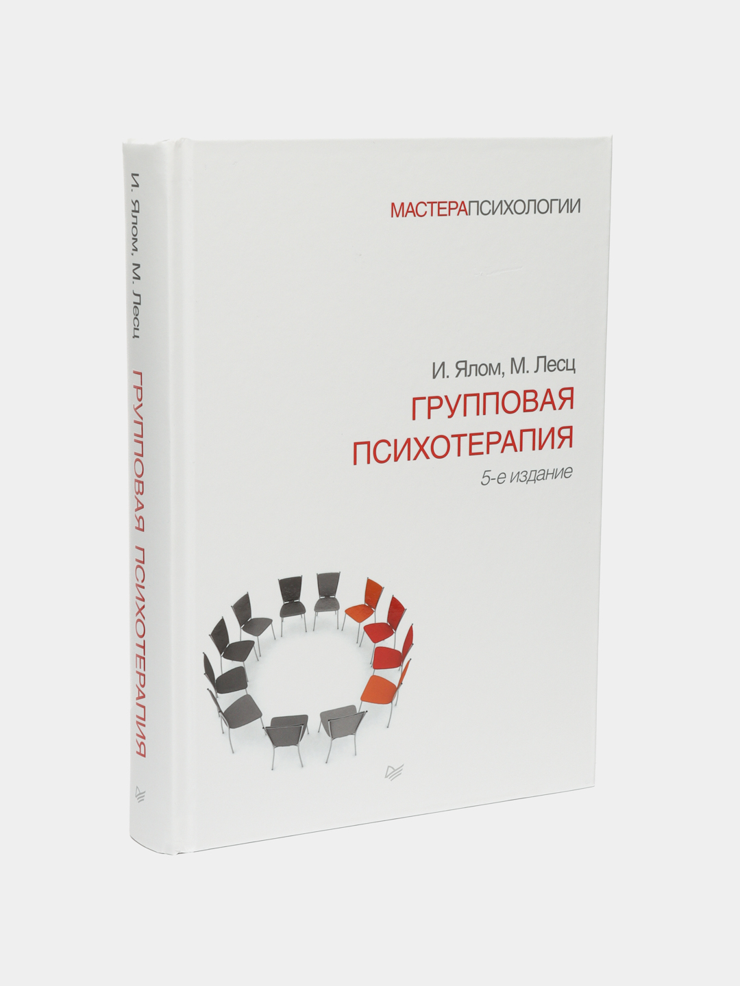 Групповая психотерапия. 5-е изд, Ялом Ирвин Лесц Молин купить по низким  ценам в интернет-магазине Uzum ()