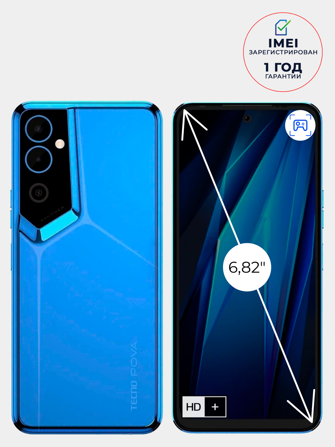 Смартфон Tecno POVA Neo 2 6 GB 128 GB c 90 Гц и 6.82" экраном, 7000 мАч ...