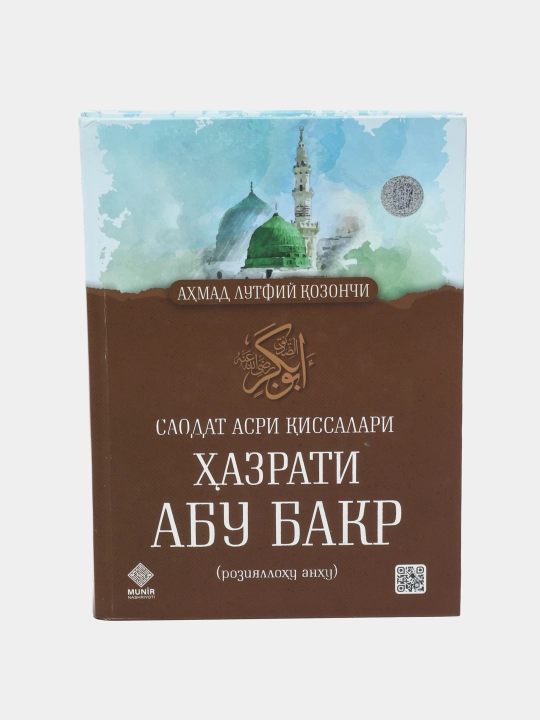 Hazrati Abu Bakr R.A. Ahmad Lutfiy Qozonchi - 