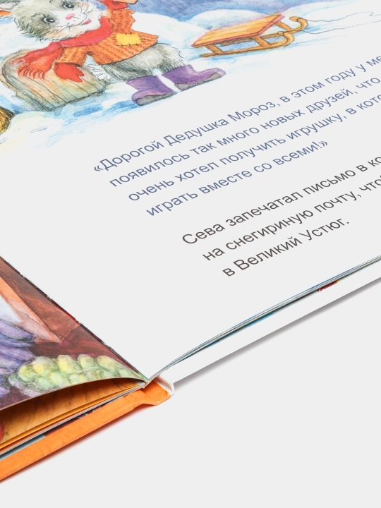 Зайчик Сева готовится к Новому году! Полезные сказки