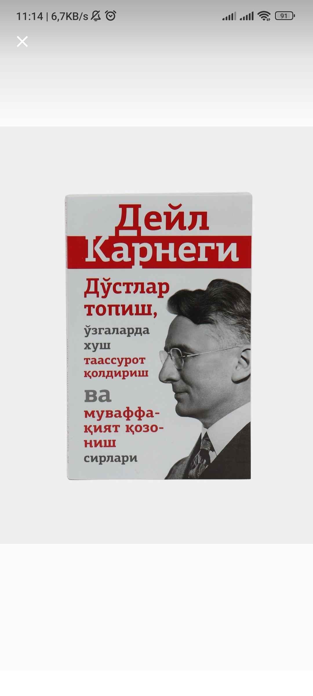 Men hojatxonada sikilib ketyapman