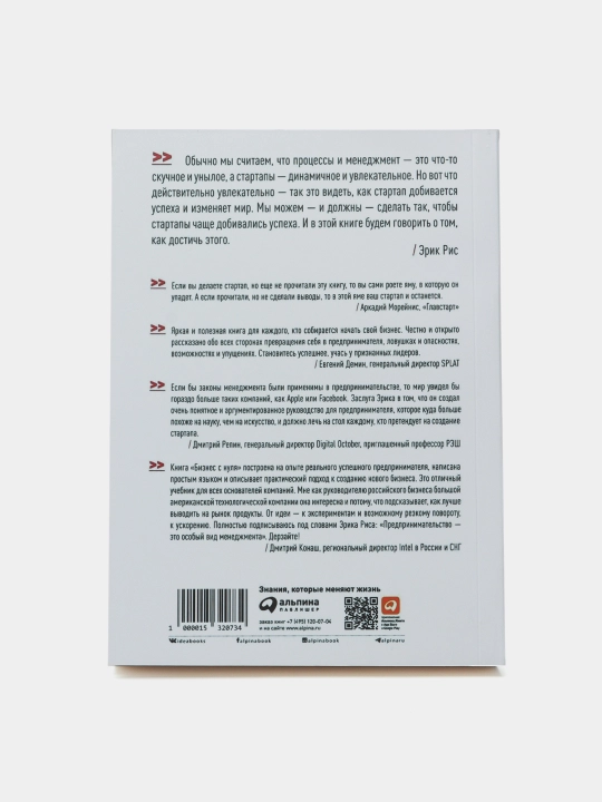 Biznes s nulya, Metod Lean Startup dlya bystrogo testirovaniya idey i vybora biznes-modeli