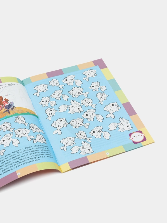 ТЕСТЫ. Чтение и письмо 6-7 лет, И. Васильева