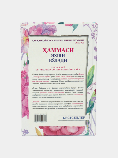Luiza Xey, Hammasi yaxshi bo'ladi, Hayot seni sevadi Ayol donoligi Taqdiringizni boshqaring 21 kun