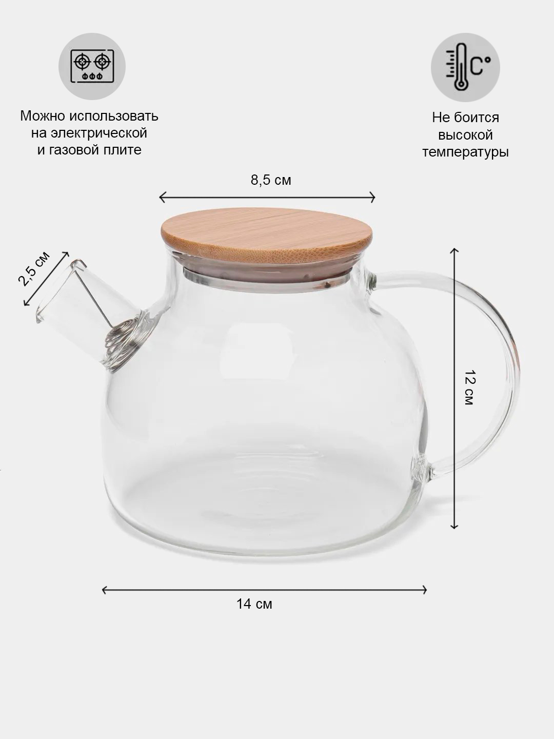 Модный, стеклянный чайник, с бамбуковой крышкой и фильтром пружинкой ...