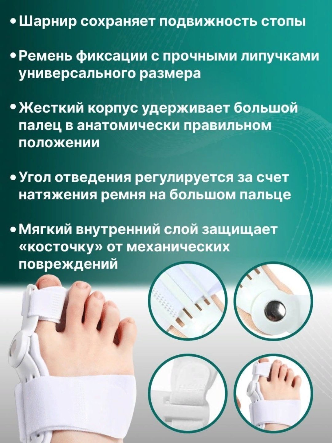 Корректор большого пальца ноги Hallux Valgus, 1 шт купить по низким ценам в  интернет-магазине Uzum (690667)