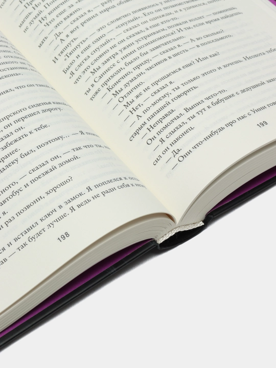 Юность, Карл Кнаусгор