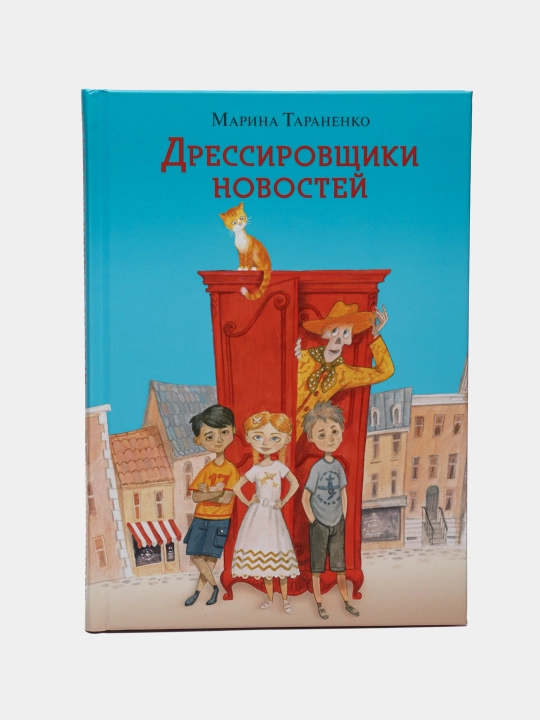 Дрессировщики новостей. Тараненко Марина Викторовна - 