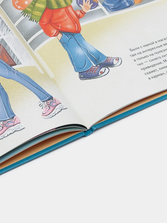 Как не стыдно?! Книга-игра по работе с эмоциями. Анастасия Выгон, Марина Шатуленко