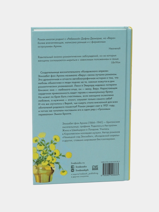 Vera, Elizabet fon Arnim