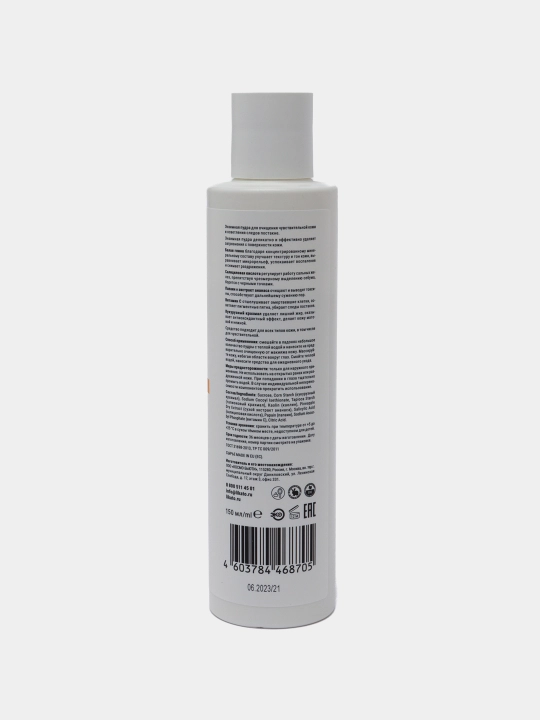 Enzim kukuni Likato Professional, Vitamin C, nozik terini tozalash uchun, 150 ml
