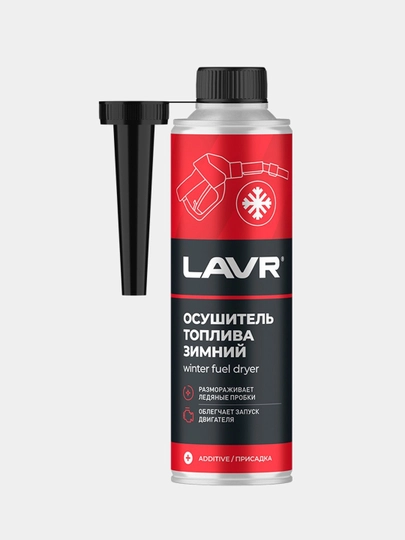 Осушитель топлива зимний Lavr, 310 мл — FRZ-FRL2125