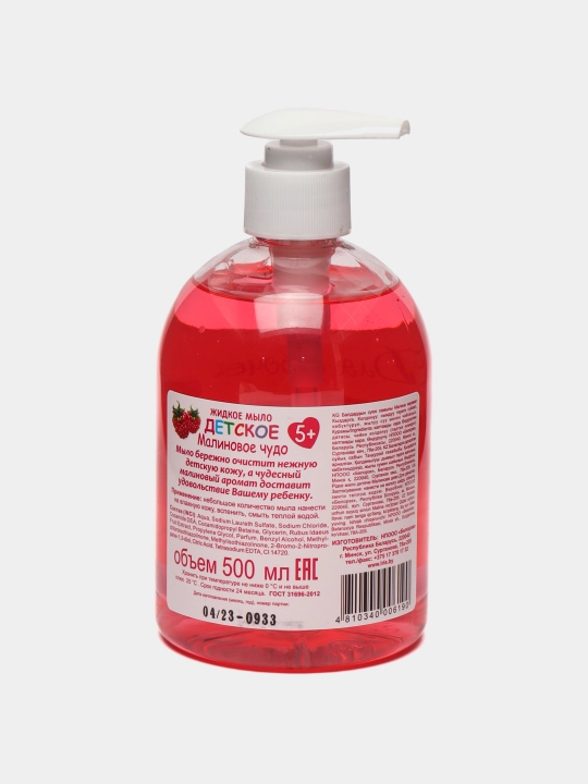 Suyuq sovun Iris Malina mo'jizasi qizlar uchun 5+, 500 ml