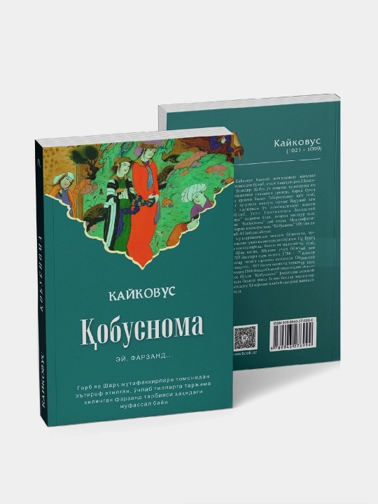 Fozil odamlar shahri Farobiy, Qobusnoma Kaykovus, Siyosatnoma Nizomulmulk