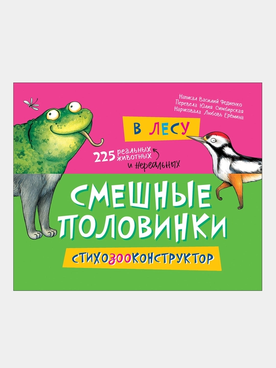 V lesu, Fediyenko V - 
