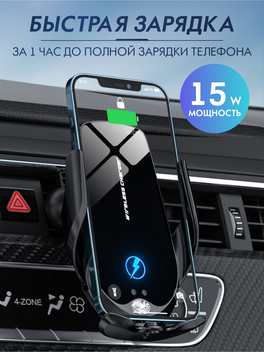 Автомобильная беспроводная зарядка-держатель с сенсорным датчиком Smart  Sensor Car купить по низким ценам в интернет-магазине Uzum (626942)