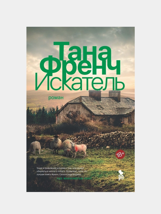 Iskatel. French Tana - 