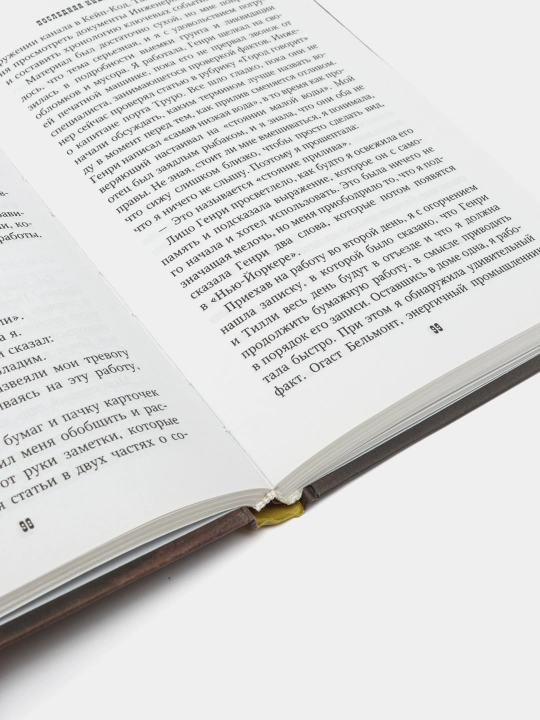 Последняя книжная вечеринка, Дюкесс Карен