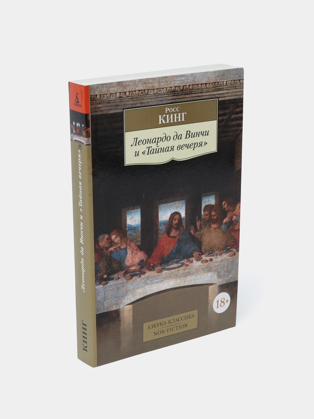 Леонардо да Винчи и \