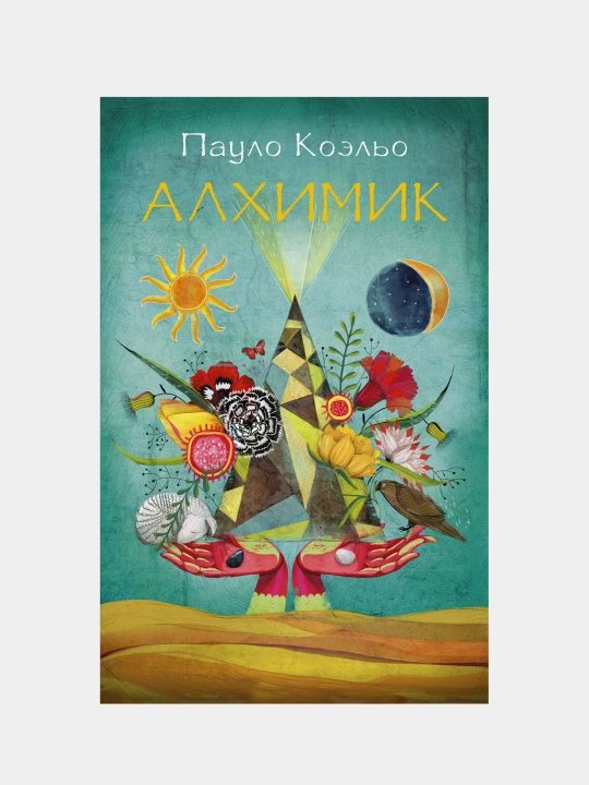 Alkhimik, Paulo Koelyu