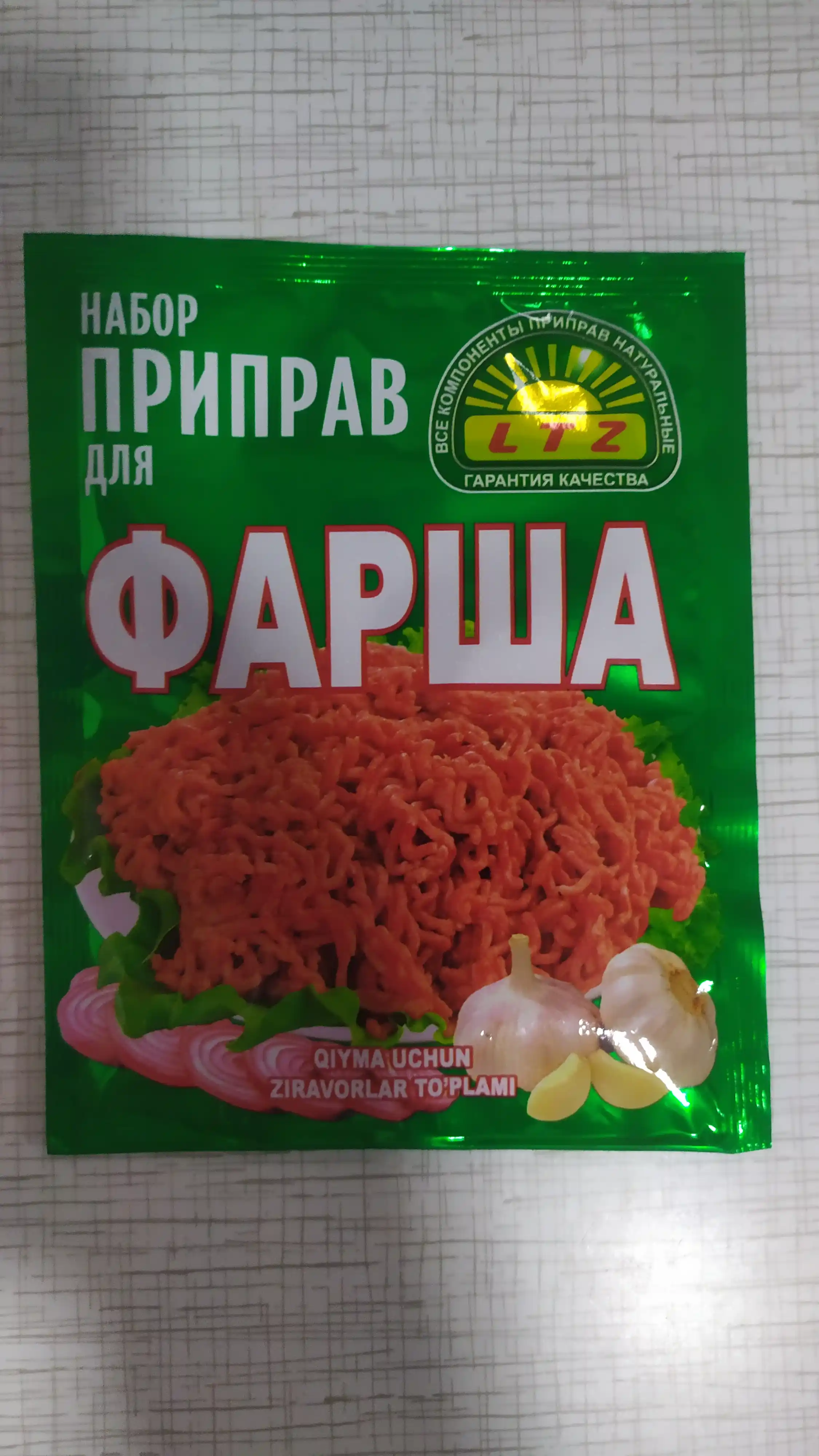 Набор приправ для фарша LTZ, 20 г