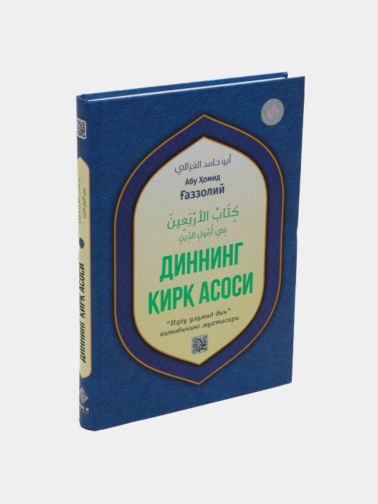 Диннинг кирк асоси - 