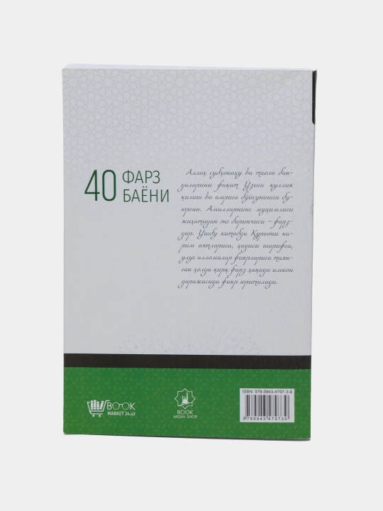 40 farz bayoni