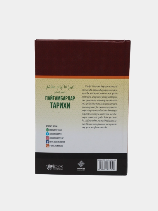 Payg'ambarlar tarixi