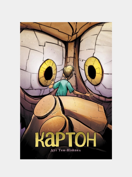 Karton. Ten-Neypel Dug - 