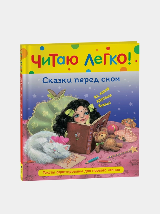 Сказки перед сном, Братья Гримм Вильгельм и Якоб - 