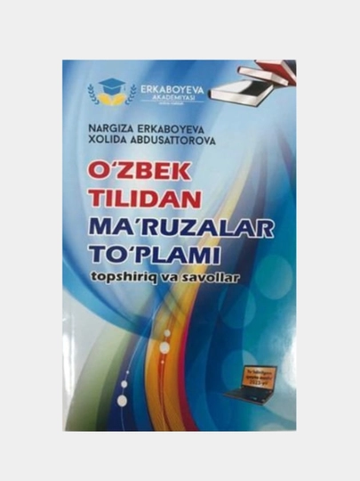 Ozbek tilidan maruzalar to'plami, Nargiza Erkaboyeva - 