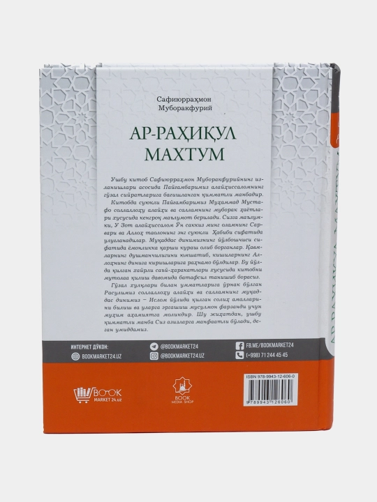 Запечатанный нектар