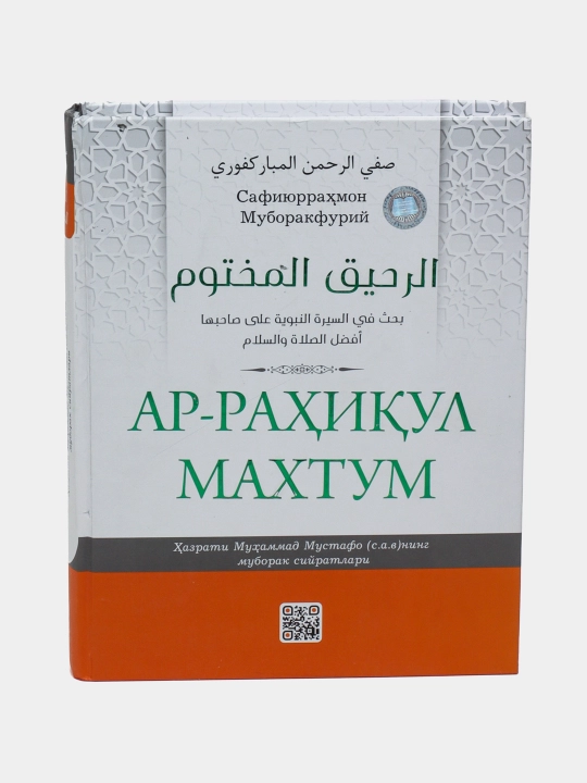 Запечатанный нектар - 