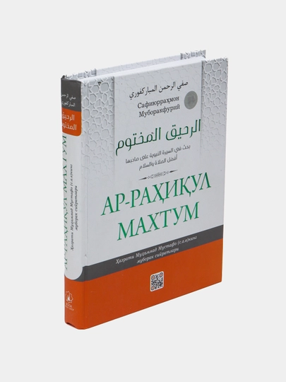 Запечатанный нектар