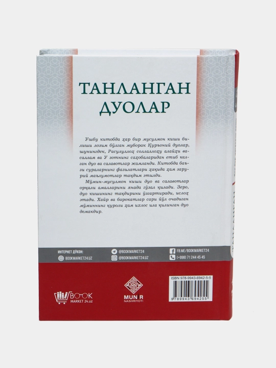Tanlangan duolar