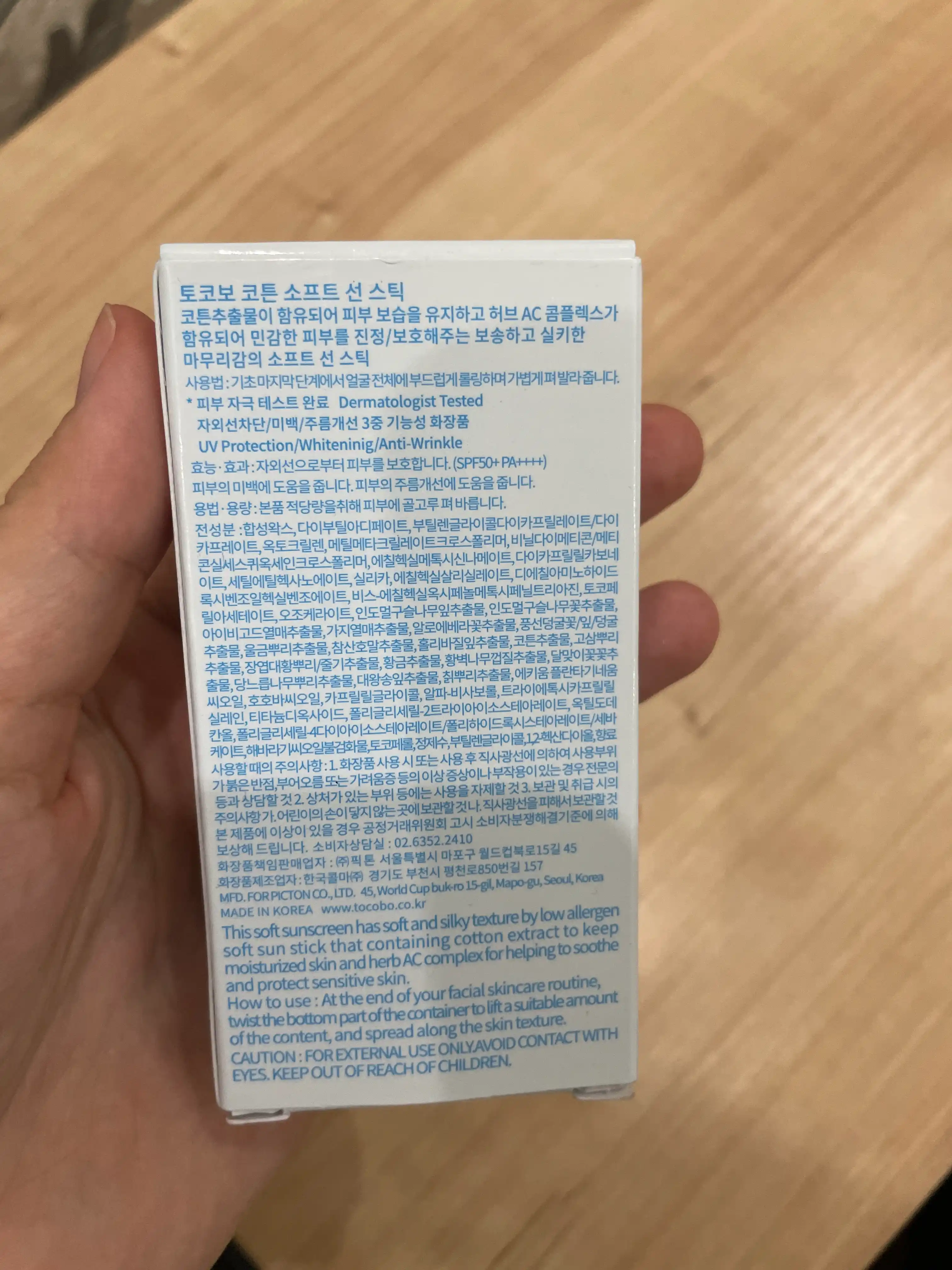 Солнцезащитный стик для лица Tocobo Cotton Soft Sun Stick SPF 50 + PA++++ /, 19 г