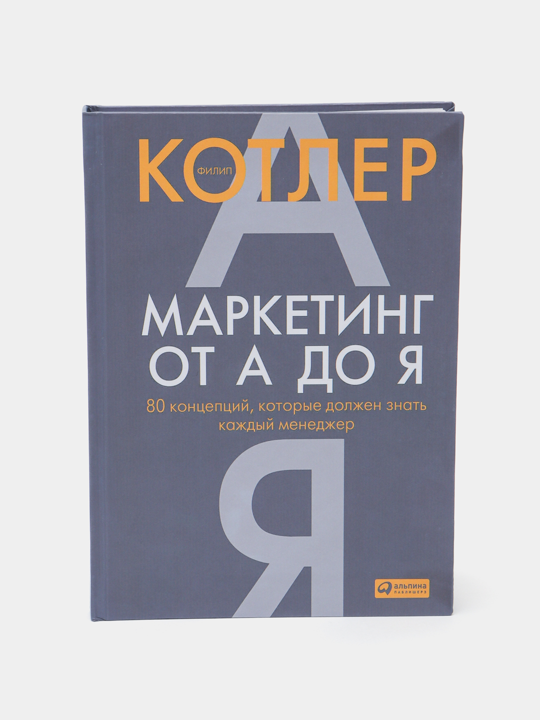 Маркетинг Без Бюджета Купить Книгу