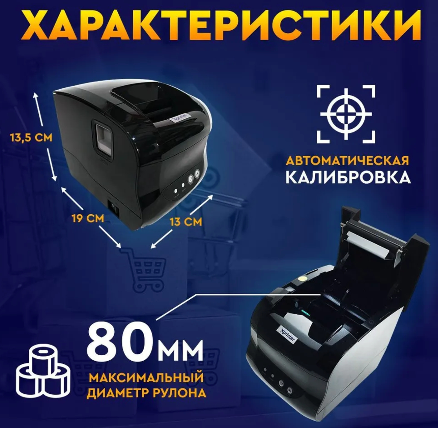 Термопринтер этикеток штрихкодов Xprinter XP-365B купить по низким ценам в  интернет-магазине Uzum (540229)