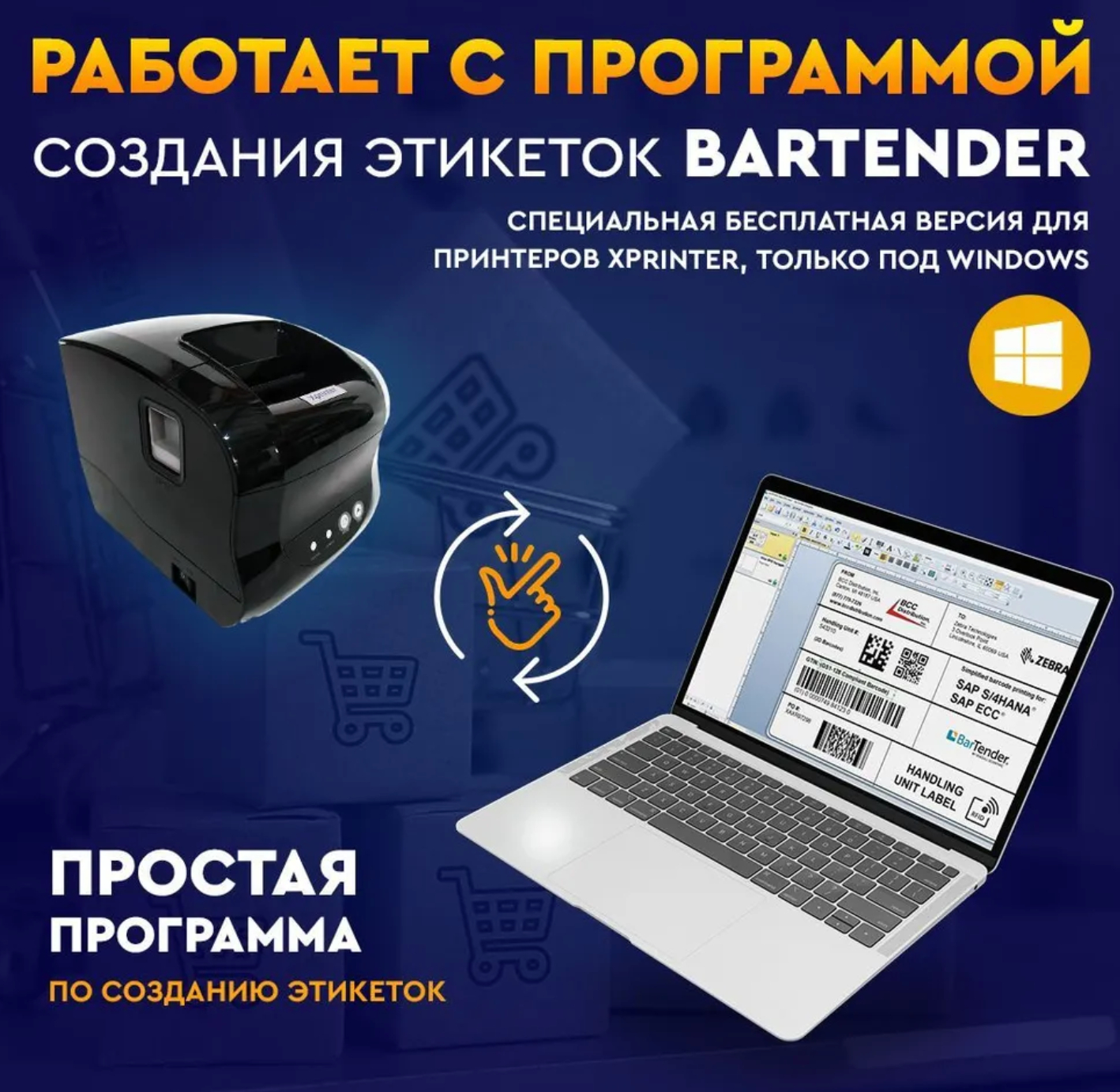 Термопринтер этикеток штрихкодов Xprinter XP-365B купить по низким ценам в  интернет-магазине Uzum (540229)