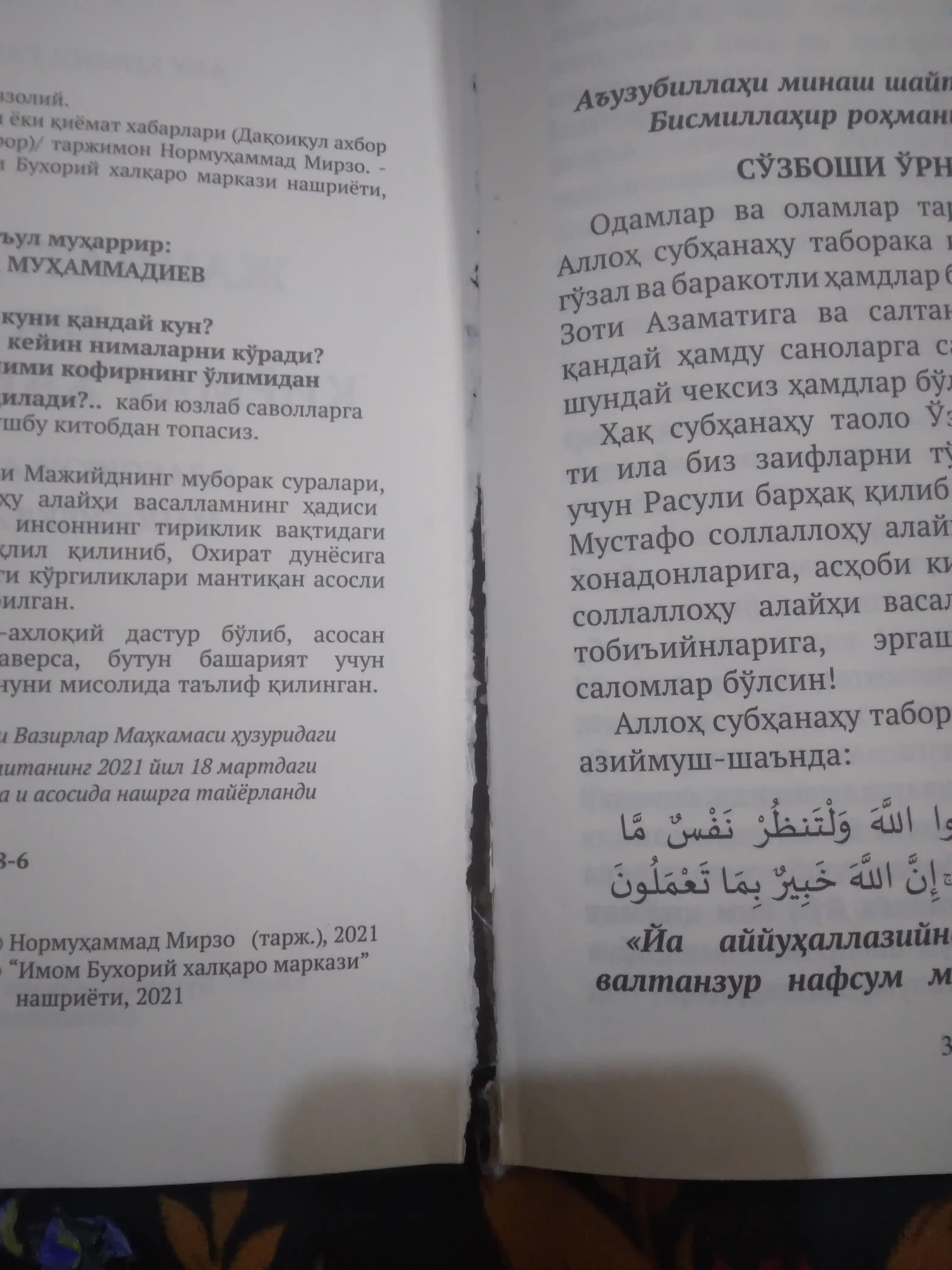 Jannatga yo'l yoki qiyomat xabarlari, Abu Xomid Gazzoliy