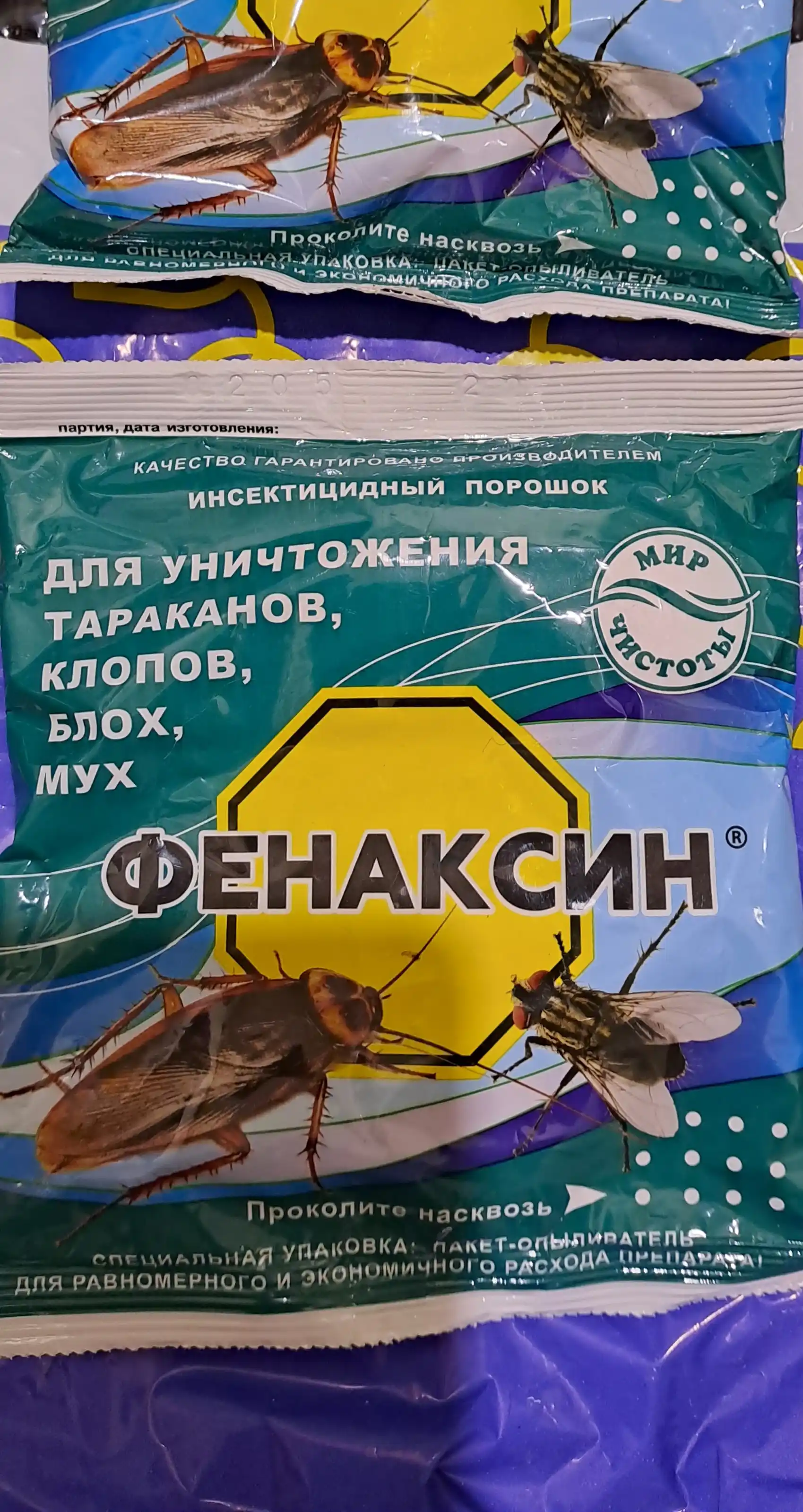 Дуст от насекомых Фенаксин, для уничтожения тараканов, клопов, блох, мух, отрава, 125 г