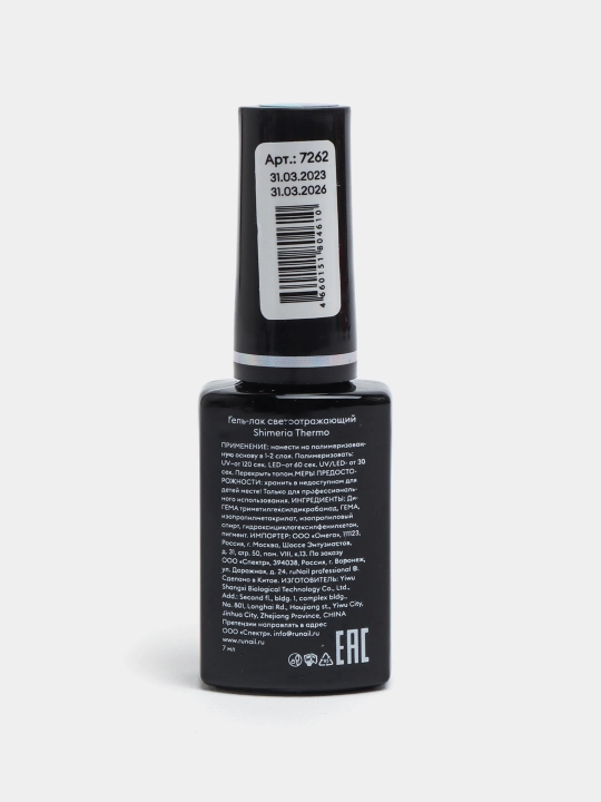 Gel-lak nurni aks ettiruvchi Shimeria Thermo, 7 rang, 7 ml