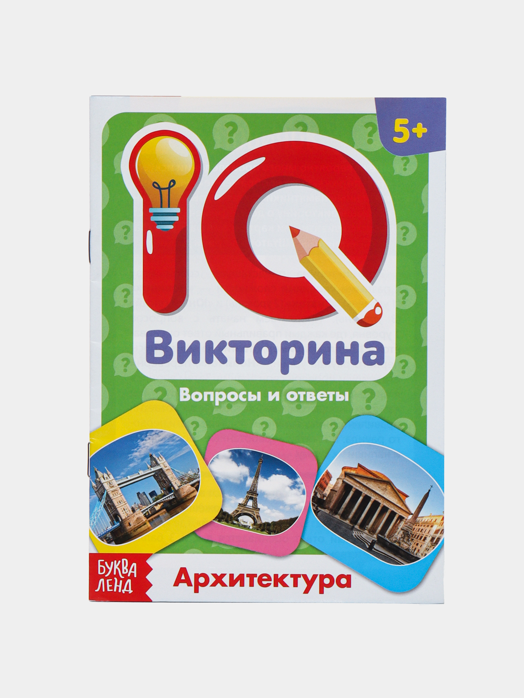 Викторина вопросы