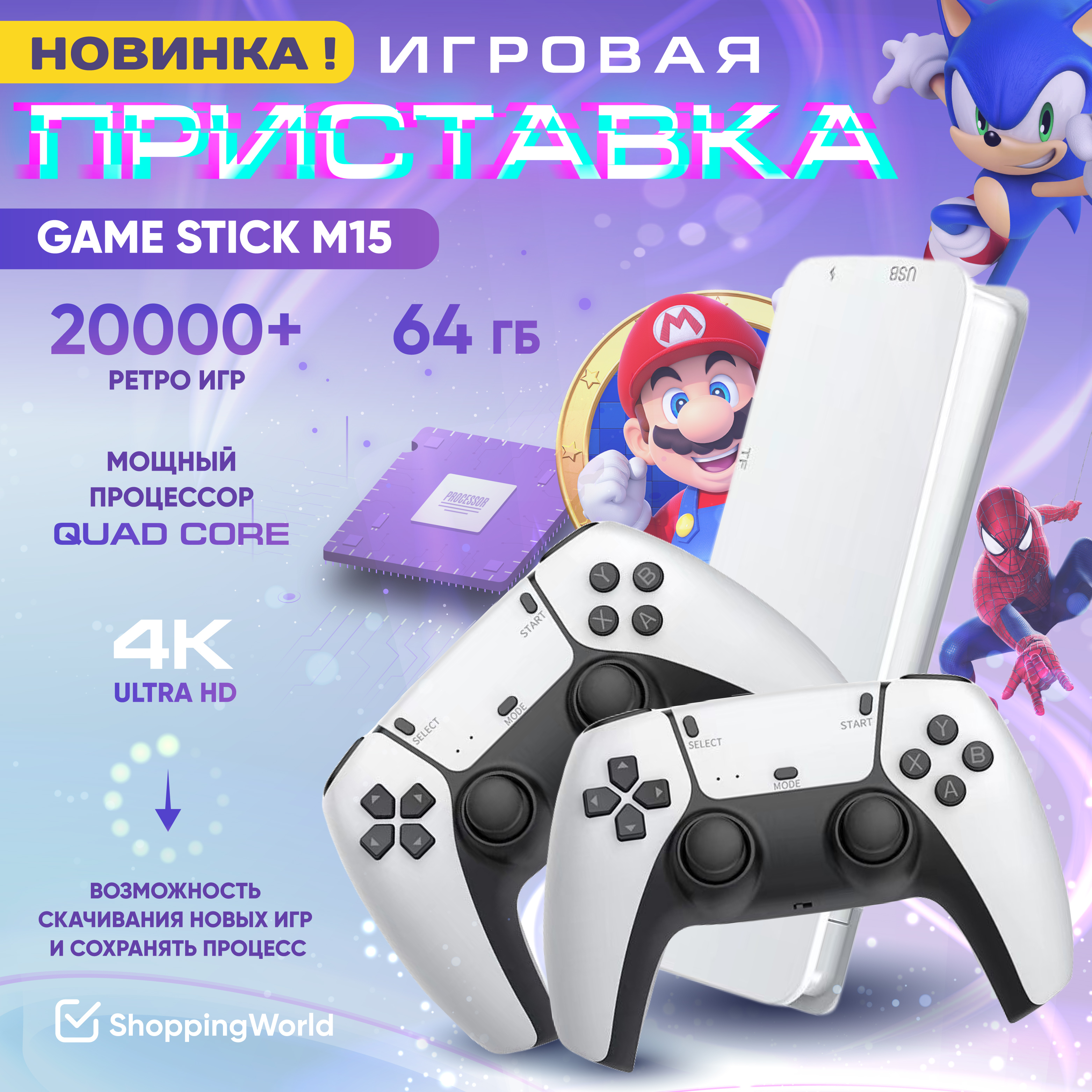 Игровая приставка Game Stick M15 для телевизора, 4K Ultra HD, 20000 ...