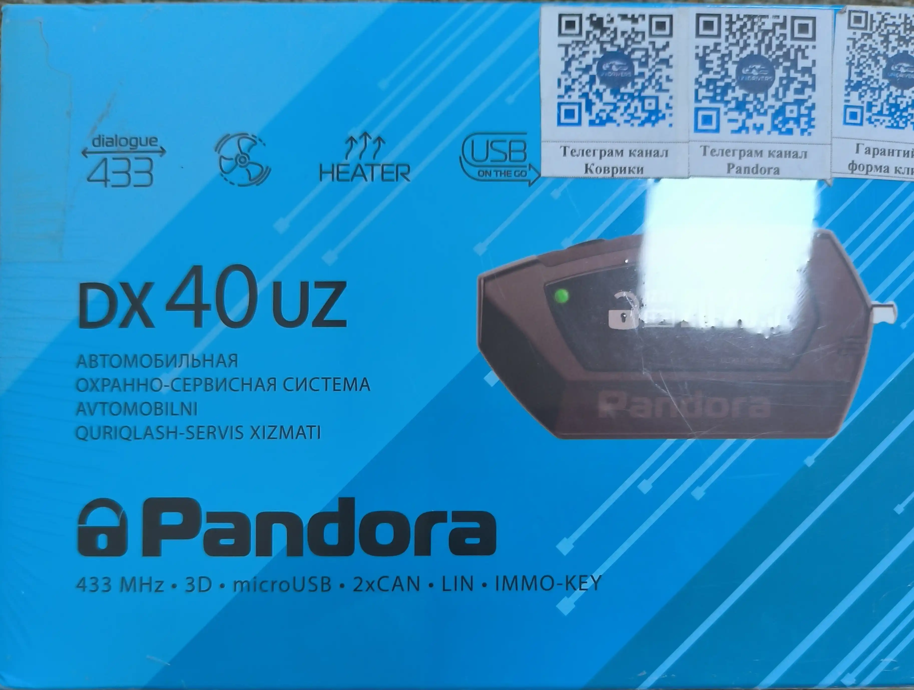 Автосигнализация Pandora DX 40 UZ