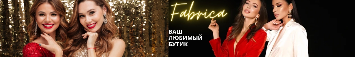 Fabrica Luxury boutique official